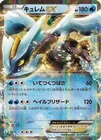 Kyurem EX - 022/052 — BW3: Hail Blizzard