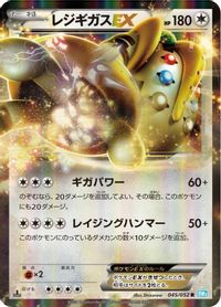 Regigigas EX - 045/052 — BW3: Hail Blizzard