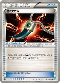 Dark Claw — BW4: Dark Rush