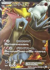 Entei EX - 070/069 — BW4: Dark Rush