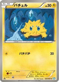 Joltik — BW4: Dark Rush