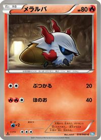 Larvesta — BW4: Dark Rush