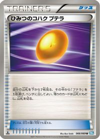 Old Amber Aerodactyl — BW4: Dark Rush