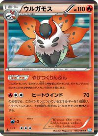 Volcarona — BW4: Dark Rush