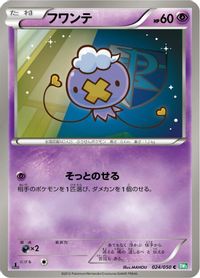 Drifloon — BW5: Dragon Blast