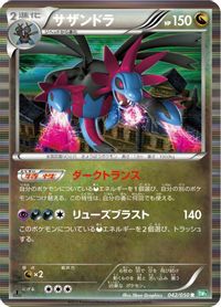 Hydreigon — BW5: Dragon Blast