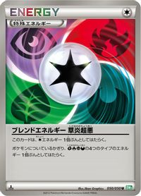 Blend Energy GRPD — BW5: Dragon Blast