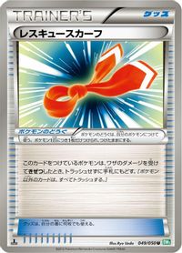 Rescue Scarf — BW5: Dragon Blast
