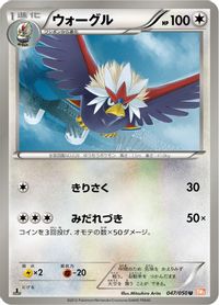 Braviary — BW5: Dragon Blade