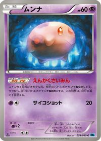 Munna — BW6: Freeze Bolt