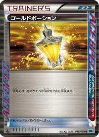Gold Potion — BW6: Freeze Bolt