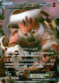 Landorus EX - 061/059 — BW6: Freeze Bolt