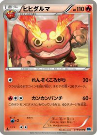 Darmanitan — BW6: Freeze Bolt