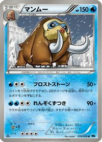 Mamoswine — BW6: Freeze Bolt