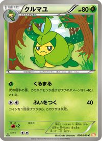 Swadloon — BW6: Cold Flare
