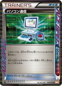 Computer Search — BW6: Cold Flare