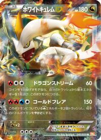 White Kyurem EX - 041/059 — BW6: Cold Flare