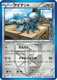 Durant (Team Plasma) — BW7: Plasma Gale