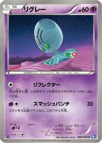 Elgyem — BW7: Plasma Gale