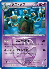 Garbodor (Team Plasma) — BW7: Plasma Gale