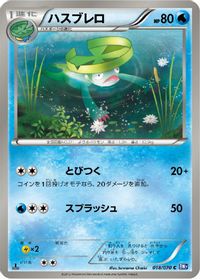 Lombre — BW7: Plasma Gale