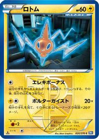 Rotom (Team Plasma) — BW7: Plasma Gale