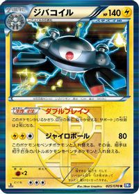 Magnezone (Team Plasma) — BW7: Plasma Gale
