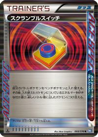 Scramble Switch — BW7: Plasma Gale