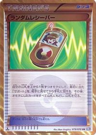 Random Receiver — BW7: Plasma Gale