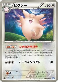 Clefable — BW7: Plasma Gale