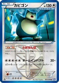 Snorlax (Team Plasma) — BW7: Plasma Gale