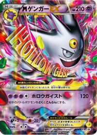 Mega Gengar EX - 079/XY-P — XY-P: XY Promos
