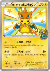 Mega Tokyo's Pikachu - 098/XY-P — XY-P: XY Promos