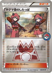 Team Magma Grunt - 120/XY-P — XY-P: XY Promos