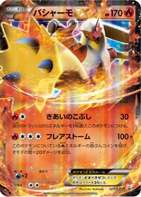Blaziken EX - 127/XY-P — XY-P: XY Promos