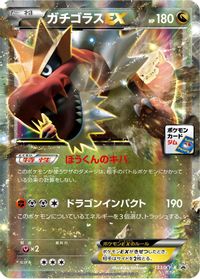 Tyrantrum EX - 133/XY-P — XY-P: XY Promos