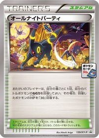 All-Night Party - 139/XY-P — XY-P: XY Promos