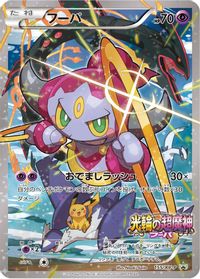 Hoopa - 155/XY-P — XY-P: XY Promos