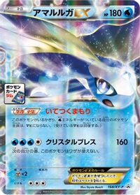 Aurorus EX - 168/XY-P — XY-P: XY Promos