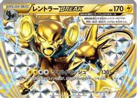 Luxray BREAK - 181/XY-P — XY-P: XY Promos