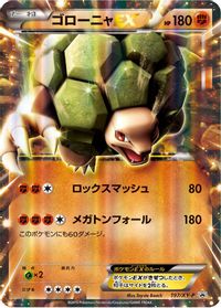 Golem EX - 197/XY-P — XY-P: XY Promos