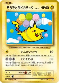 Flying Pikachu - 292/XY-P — XY-P: XY Promos
