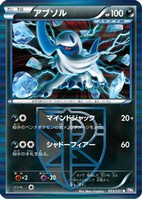 Absol (Team Plasma) — BW8: Spiral Force