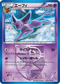 Espeon (Team Plasma) — BW8: Spiral Force