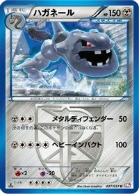 Steelix (Team Plasma) — BW8: Spiral Force