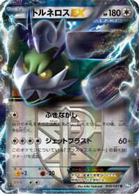 Tornadus EX (Team Plasma) - 046/051 — BW8: Thunder Knuckle