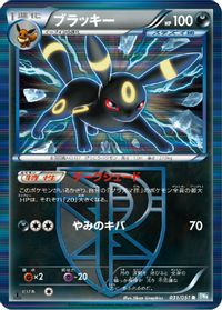 Umbreon (Team Plasma) — BW8: Thunder Knuckle