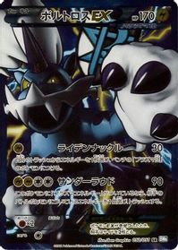 Thundurus EX (Team Plasma) - 052/051 — BW8: Thunder Knuckle