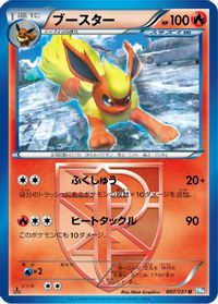 Flareon (Team Plasma) — BW8: Thunder Knuckle