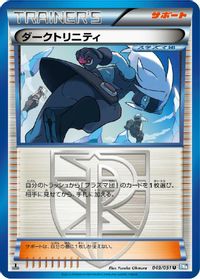 Shadow Triad — BW8: Thunder Knuckle